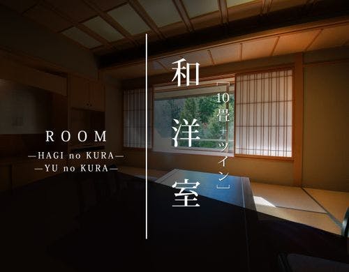 ■和洋室■
