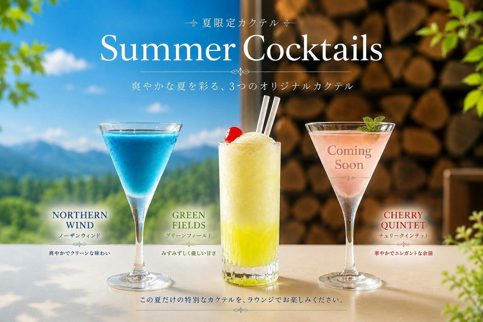 ニセコノーザンリゾート・アンヌプリ