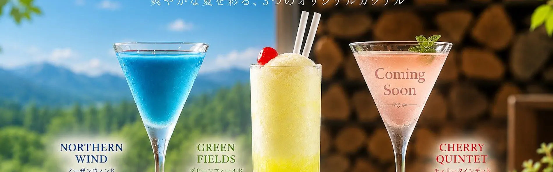 ニセコノーザンリゾート・アンヌプリ