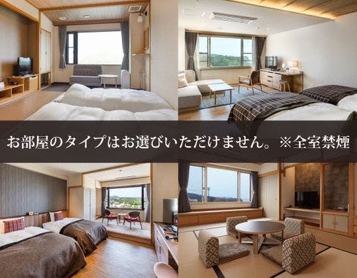 【客室】お部屋タイプお任せ一例