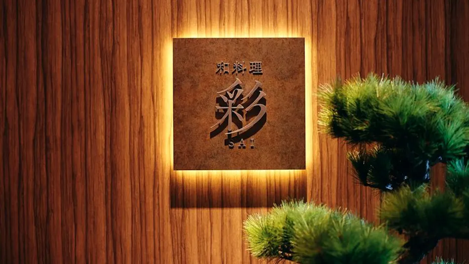 Beppu Onsen SUGINOI HOTEL (ORIX Hotels & Resorts)