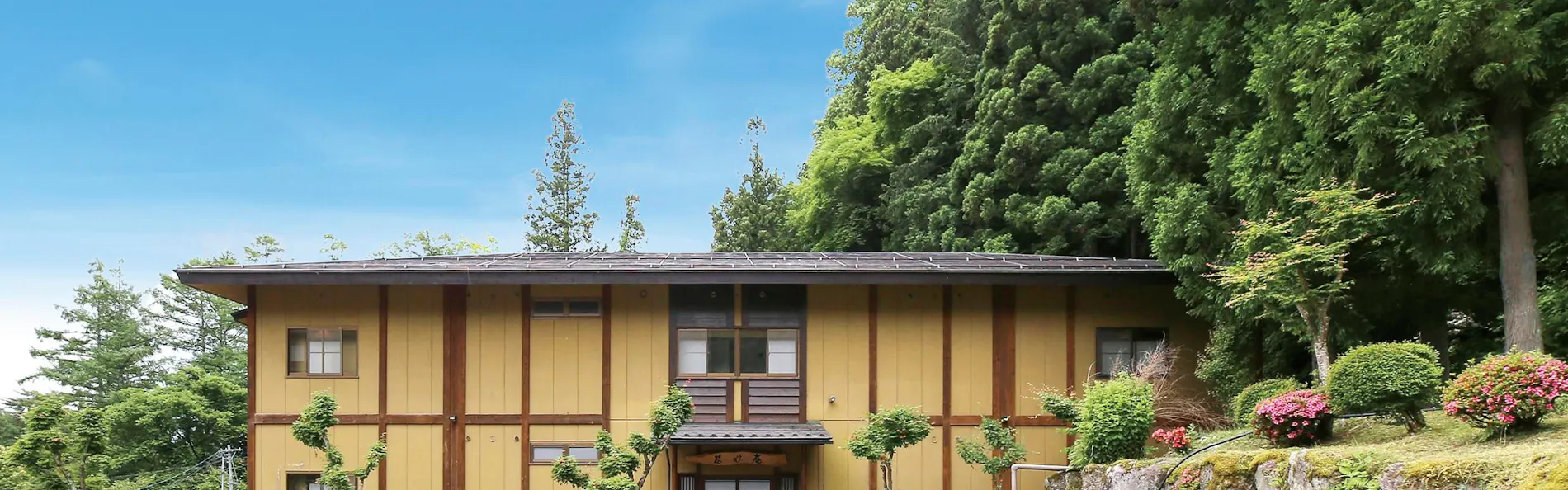 山野草の宿 二人静