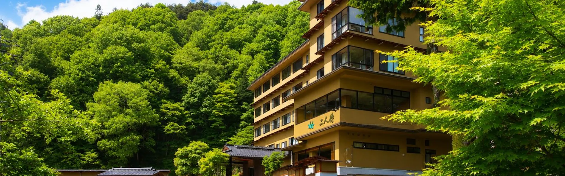 山野草の宿 二人静