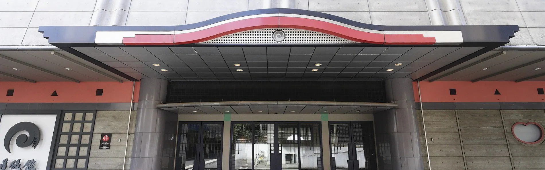 道後舘