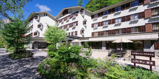 上高地ルミエスタホテル