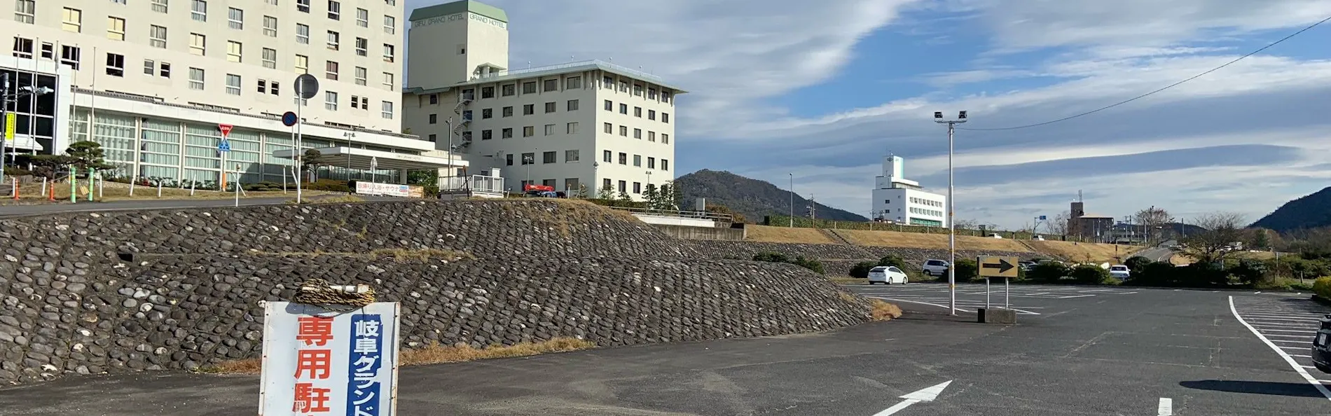 長良川温泉 岐阜グランドホテル