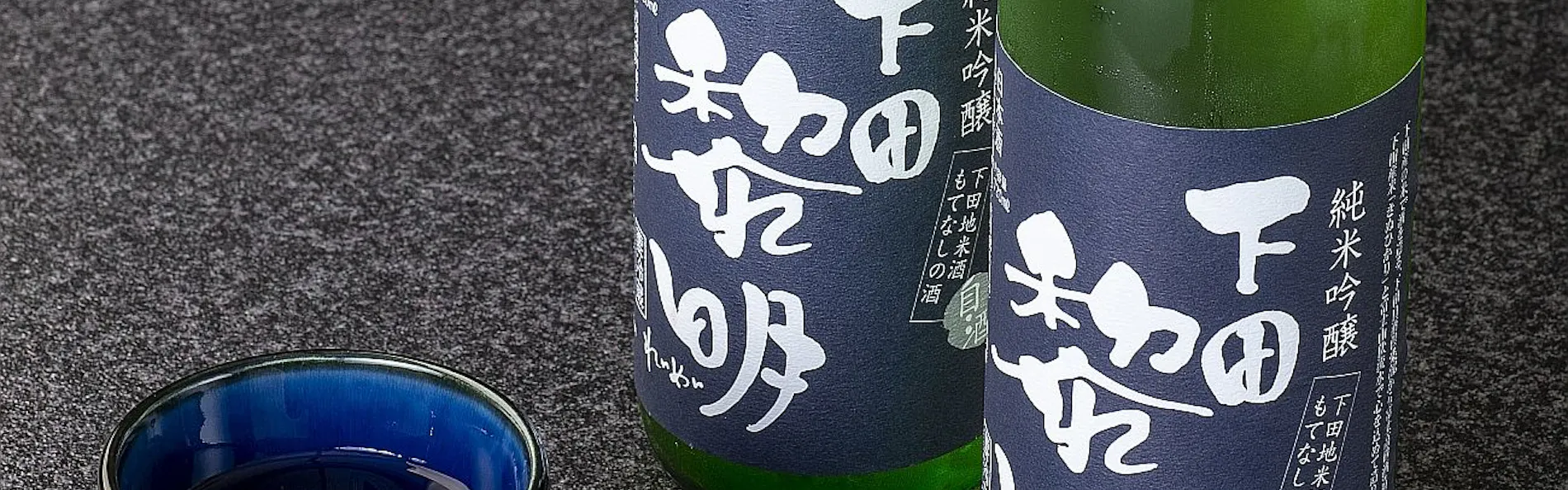 里山の別邸 下田セントラルホテル