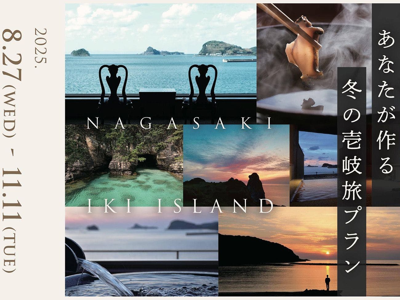 【一般公募発・正式販売版】