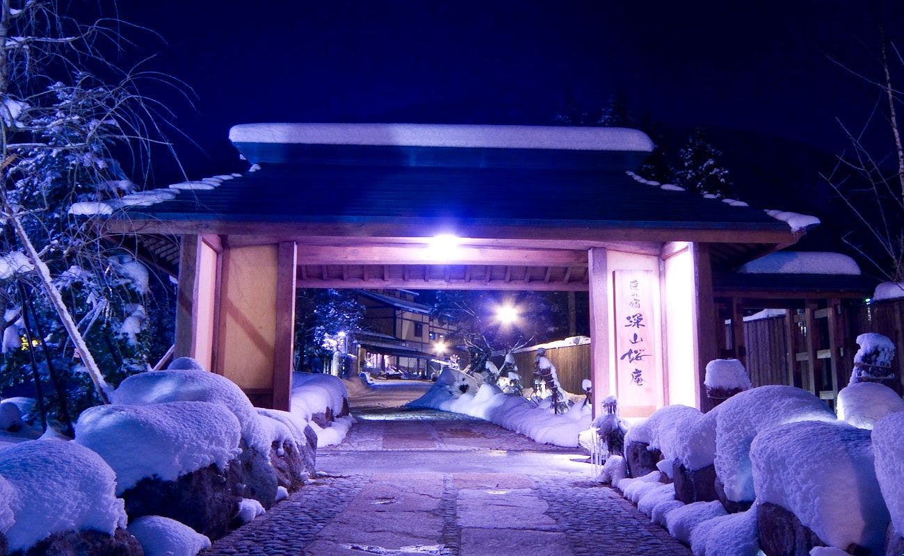 匠の宿　深山桜庵（共立リゾート）