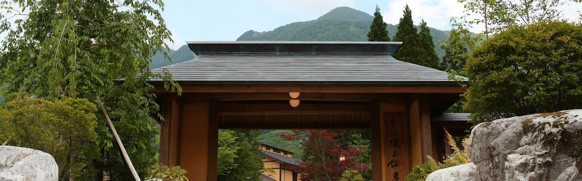 匠の宿 深山桜庵(共立リゾート)