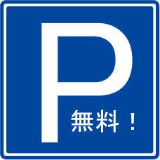 【スタンダードプラン（素泊り）】～駐車場無料～