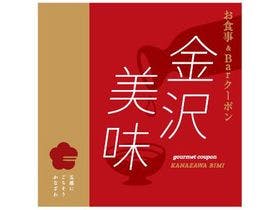 ファーストホテル金沢（2020年3月10日オープン）