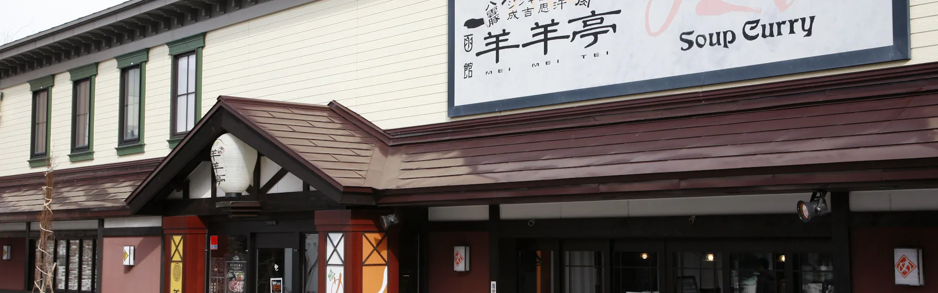 ラビスタ函館ベイ(共立リゾート)