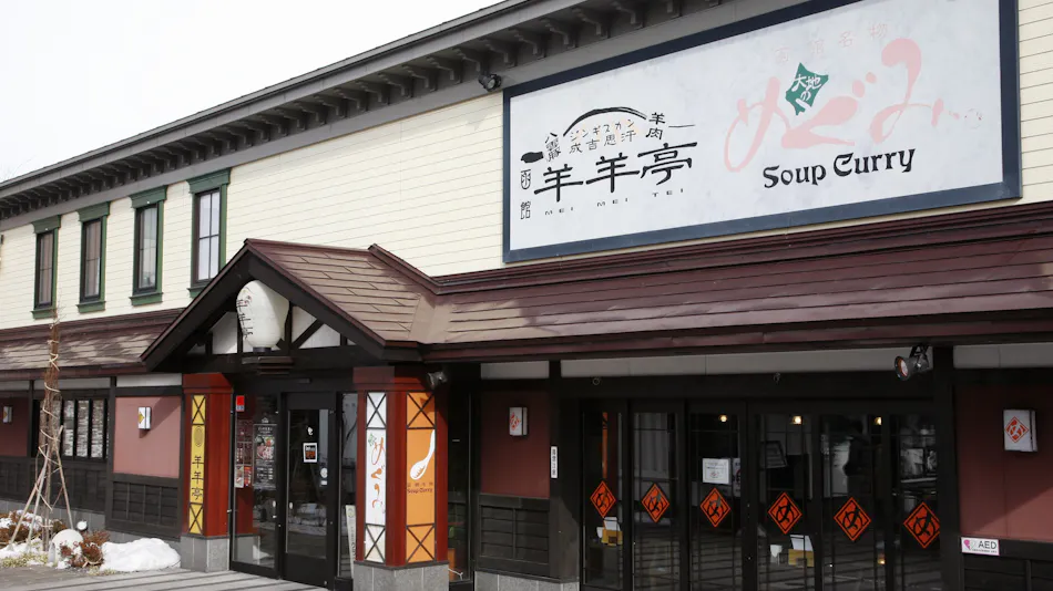 La Vista Hakodate Bay (Kyoritsu Resort)