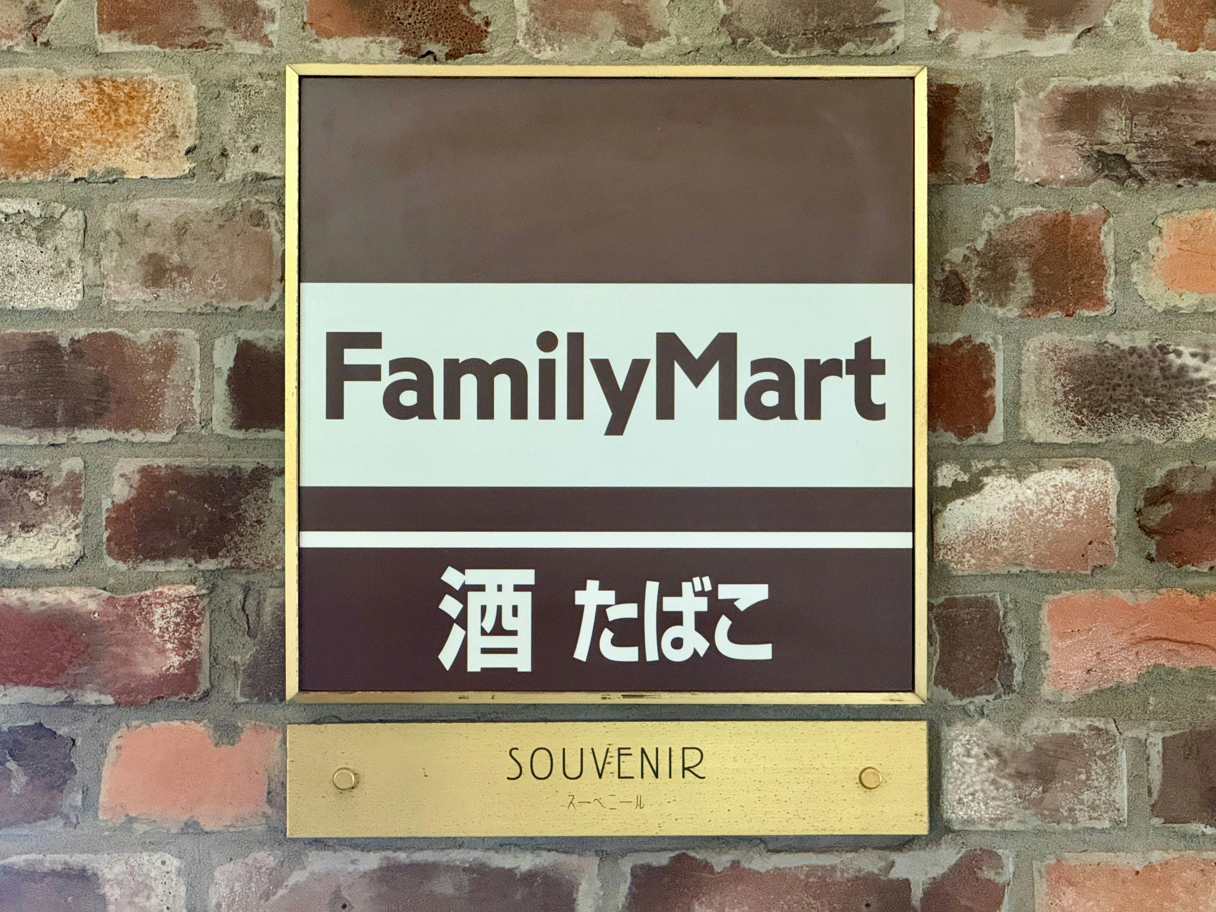ラビスタ函館ベイ（共立リゾート）
