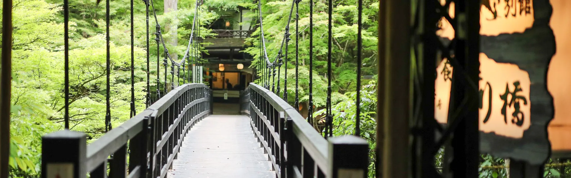 もみぢ家別館 川の庵