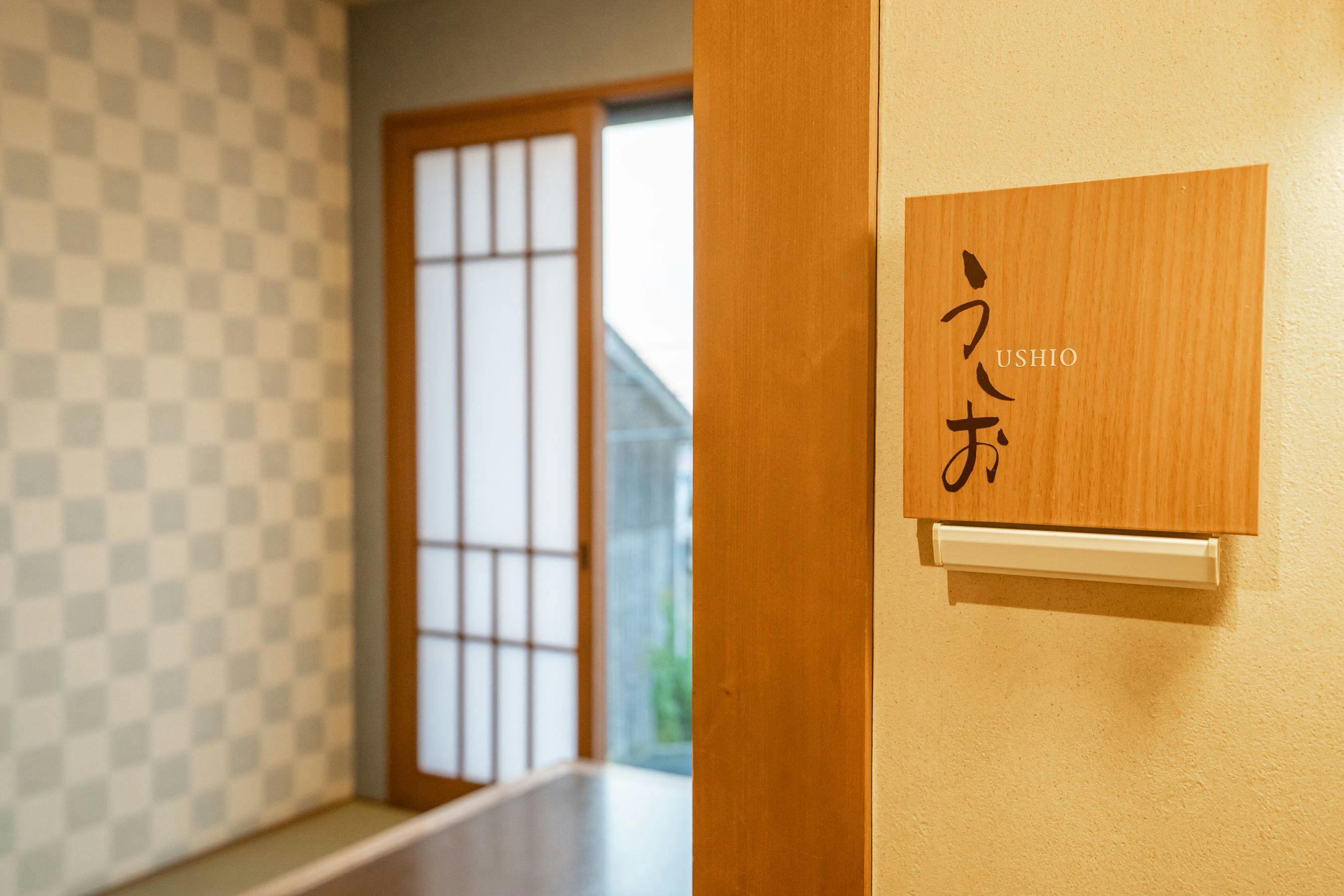 昭恋館　よ志のや