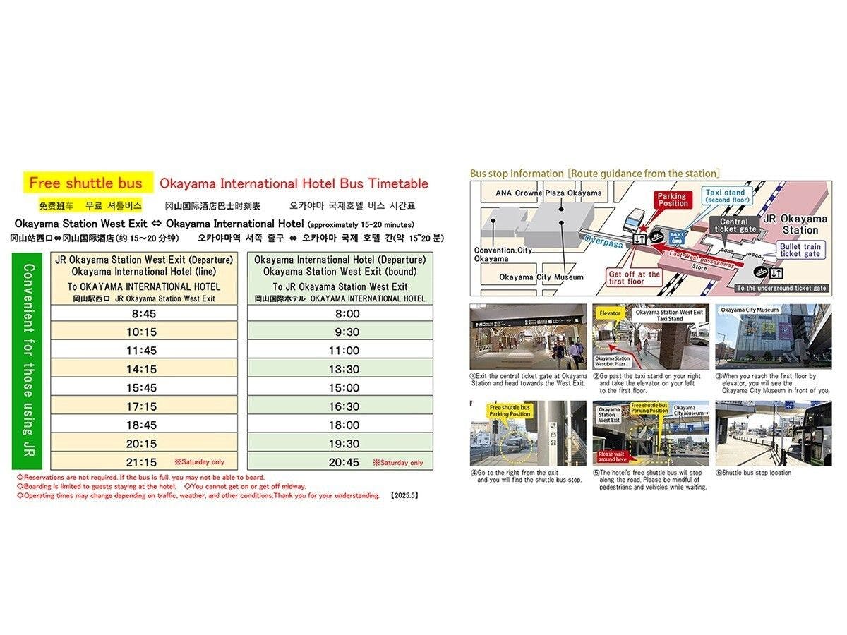 ตารางเวลารถบัสฟรี