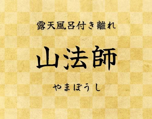 やまぼうし