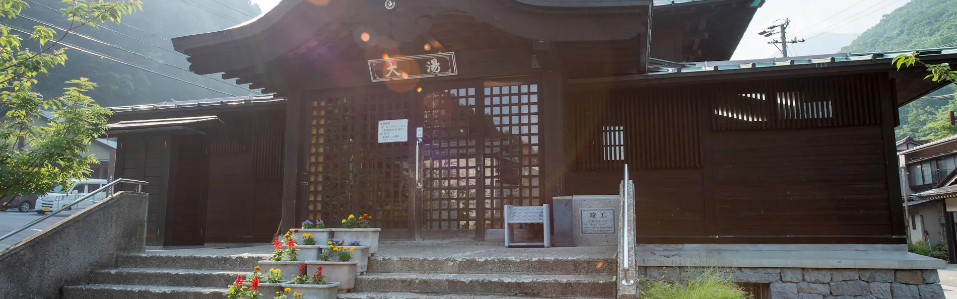 緑霞山宿 藤井荘