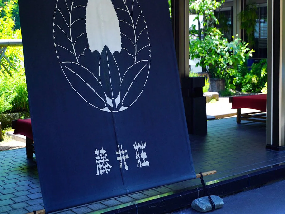 緑霞山宿 藤井荘