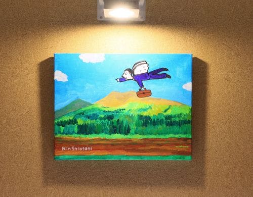 談話室?キン・シオタニさんの作品