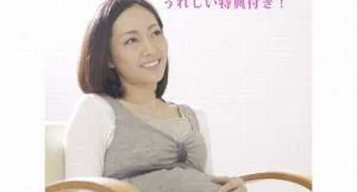 【マタニティプラン】妊婦さん応援!安心プライベート露天風呂付客室と創作料理+嬉しい5大特典付!