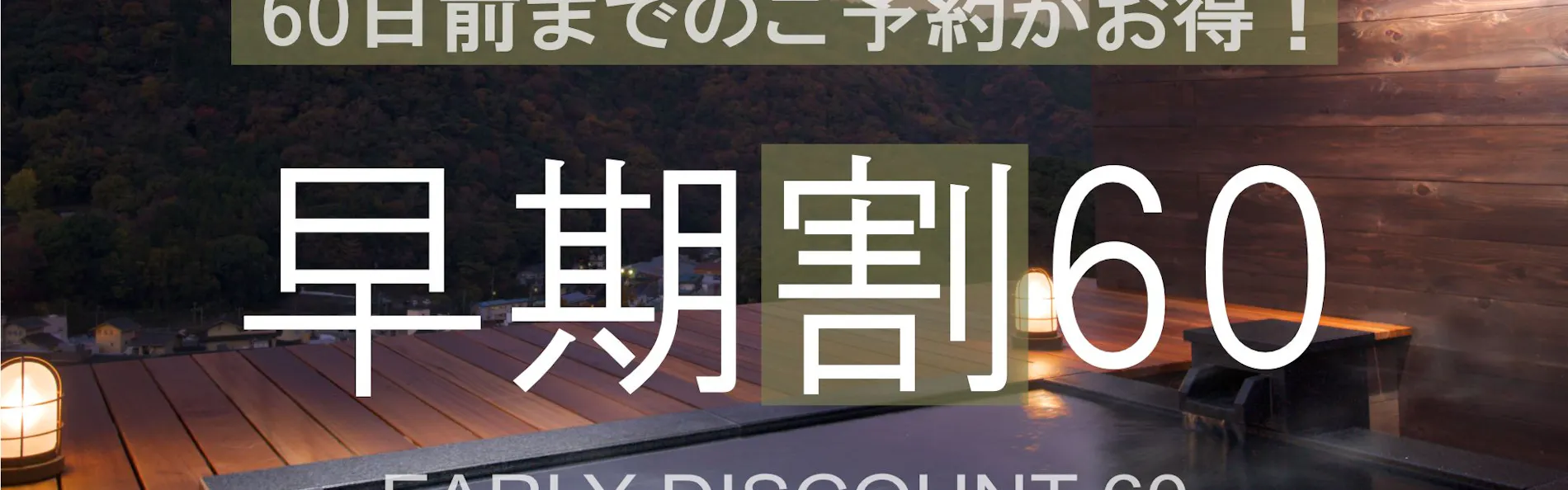 箱根湯本温泉 あうら橘