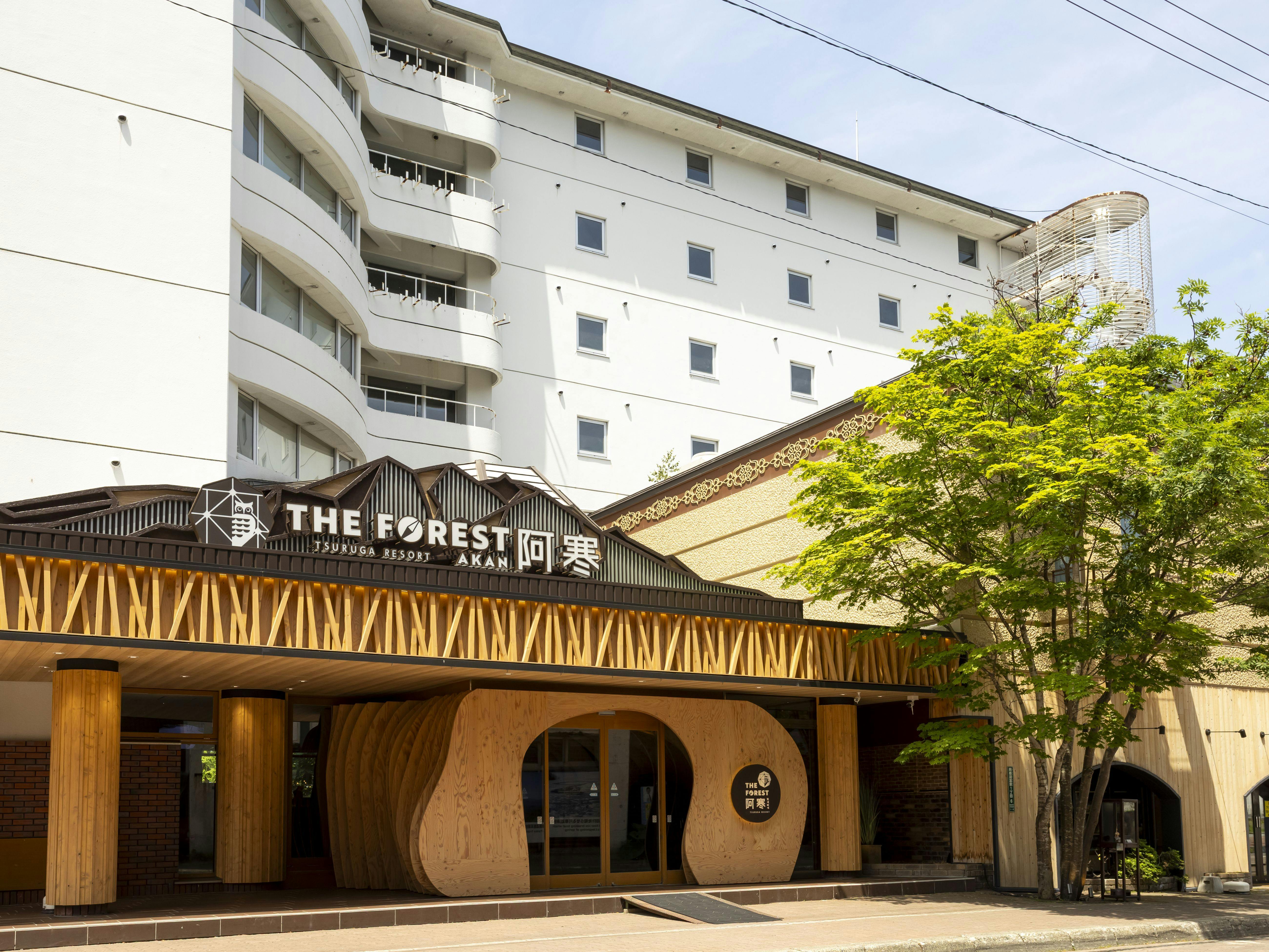THE FOREST 阿寒 TSURUGA RESORT（旧：阿寒の森鶴雅リゾート花ゆう香）