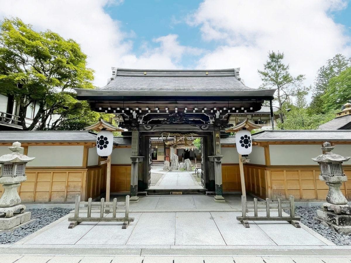 高野山　別格本山　総持院