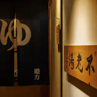 ห้องอาบน้ำชาย