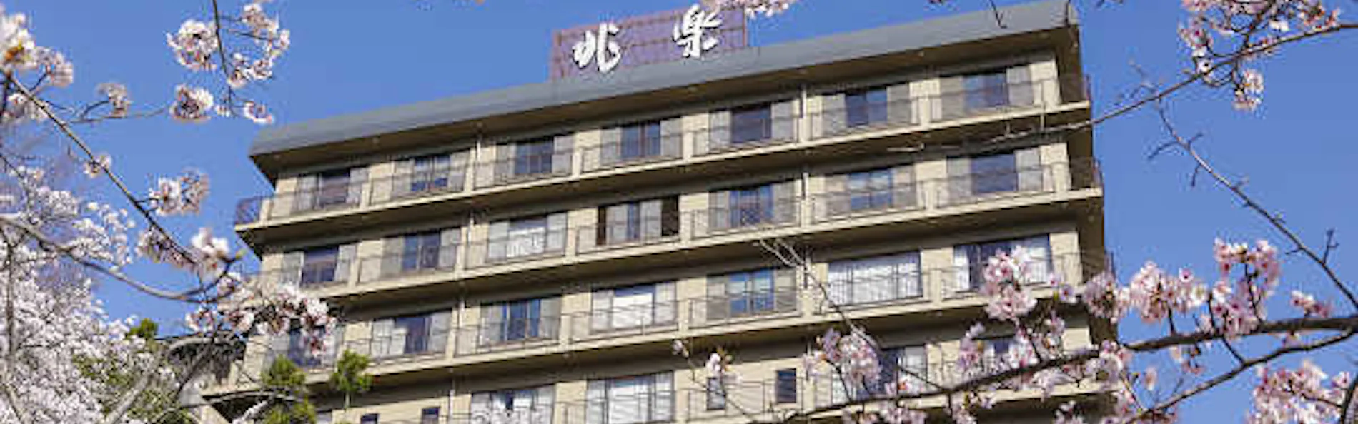 銀水荘 兆楽