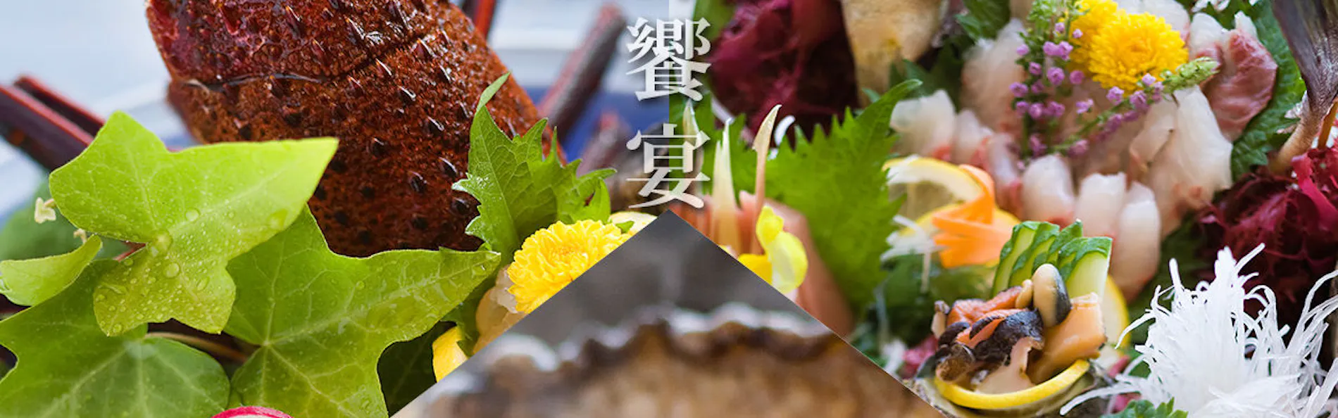 旬景浪漫 銀波荘