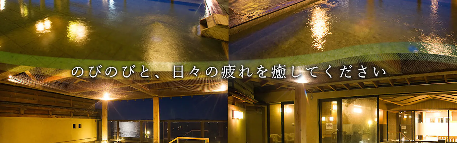 旬景浪漫 銀波荘