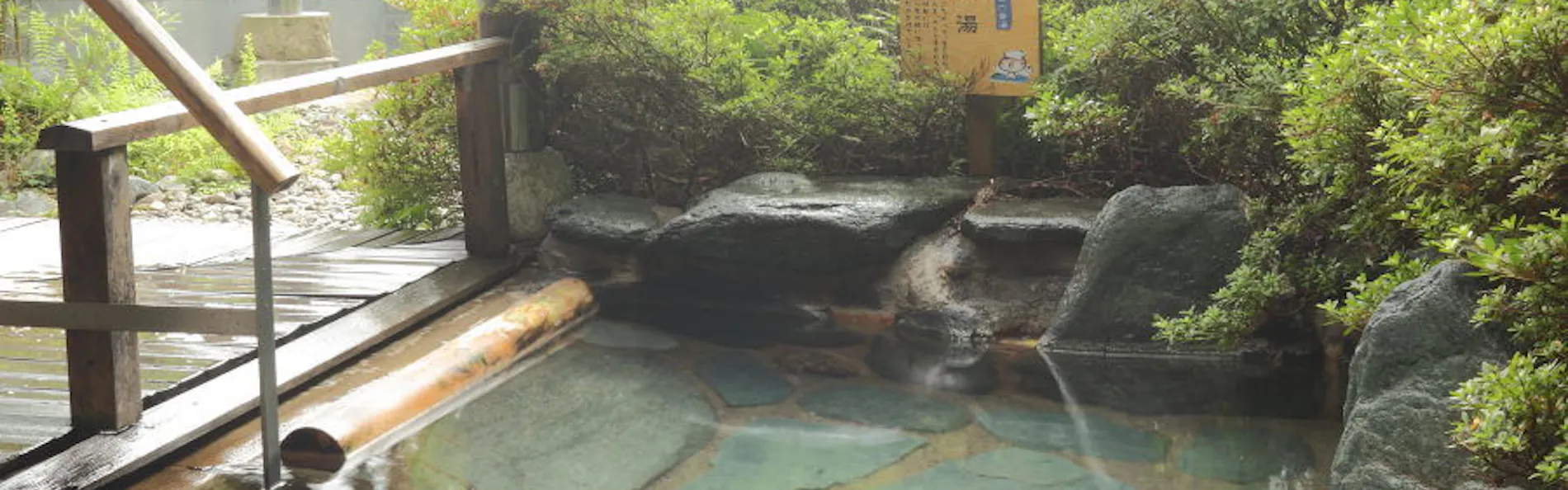 水が織りなす越後の宿 ホテル双葉