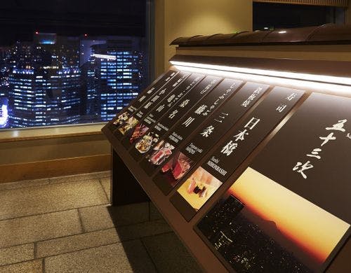 味街道 五十三次