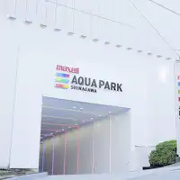 「マクセル アクア パーク品川」