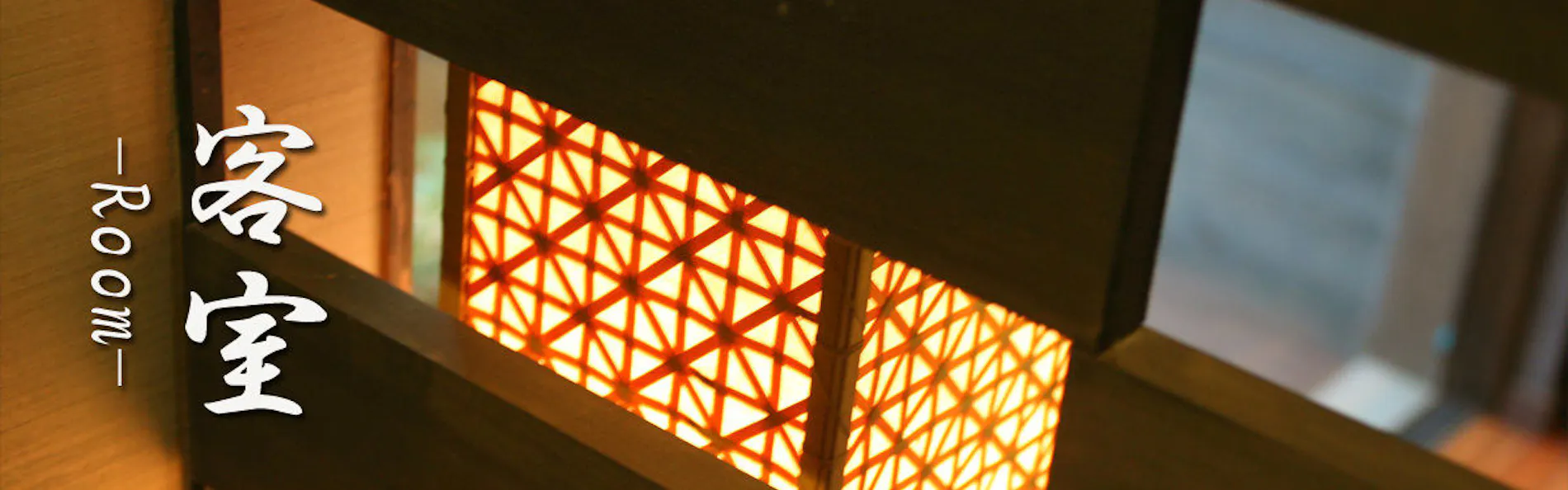 手塚ryokan