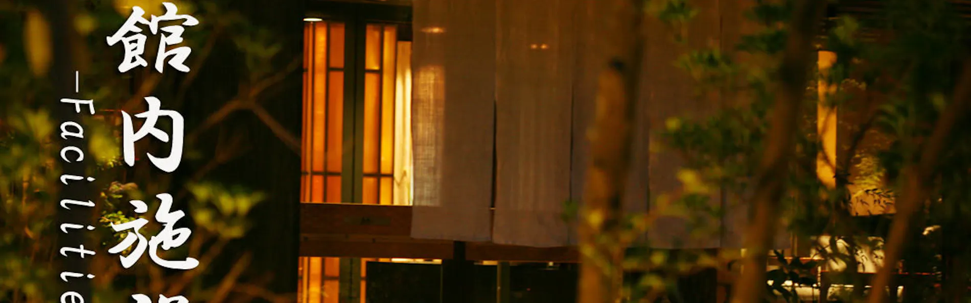 手塚ryokan