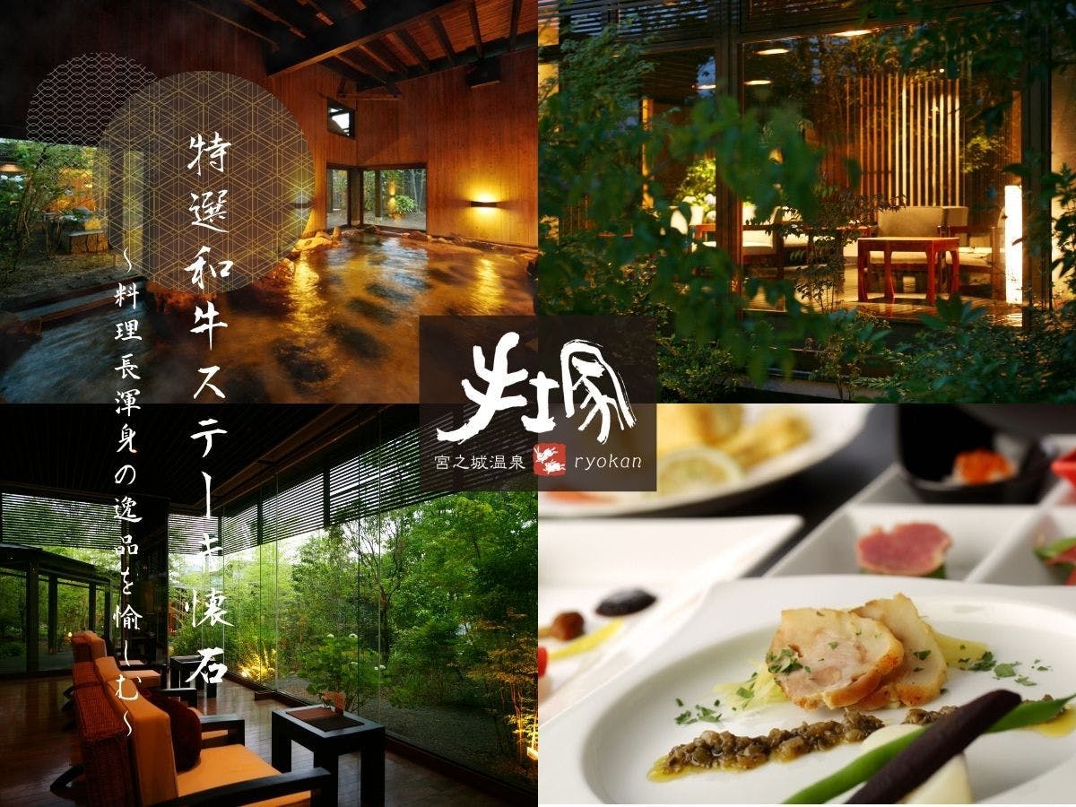 手塚ryokan