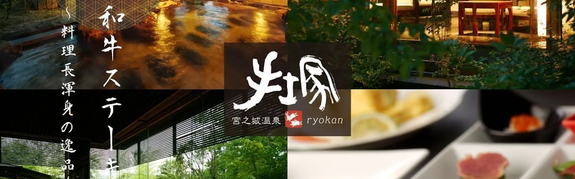 手塚ryokan