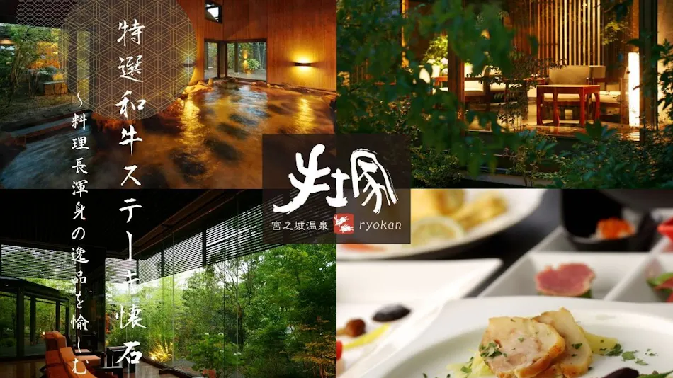 Tezuka Ryokan