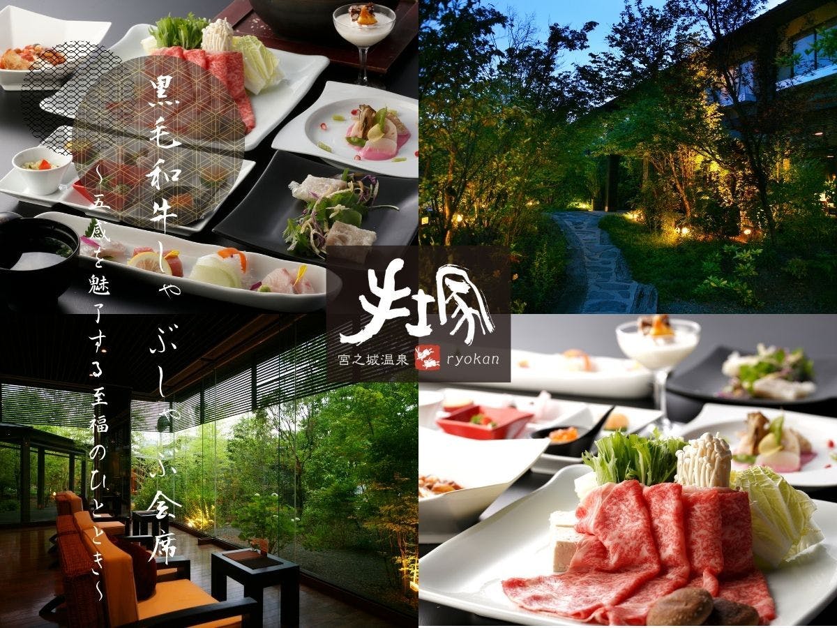 手塚ryokan