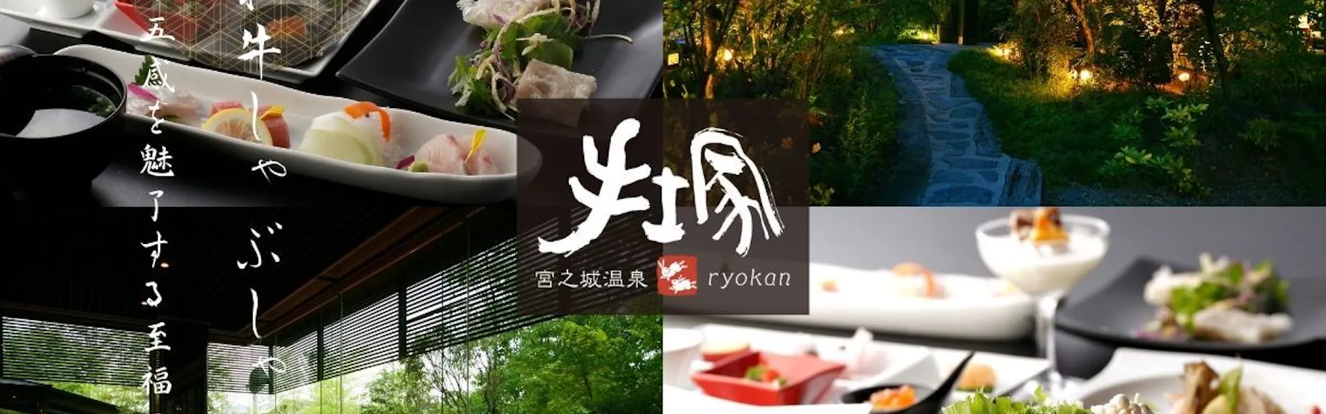 手塚ryokan
