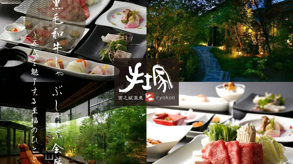 Tezuka Ryokan