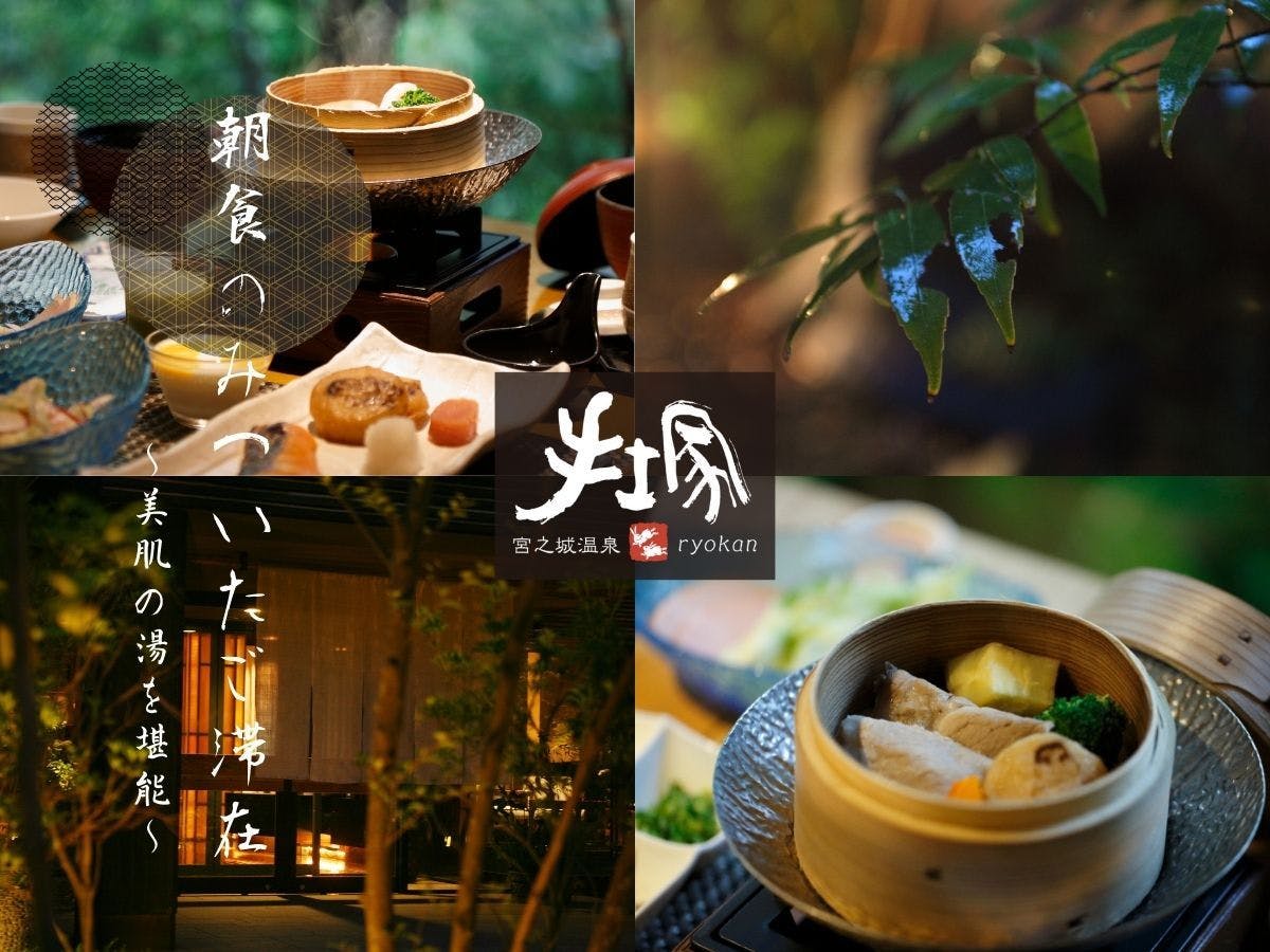 Tezuka Ryokan