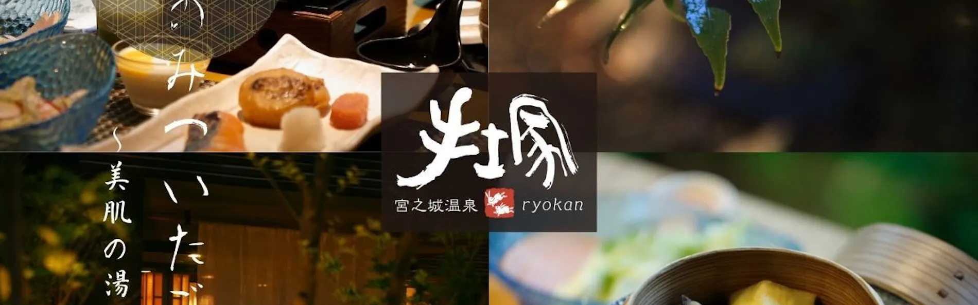 手塚ryokan
