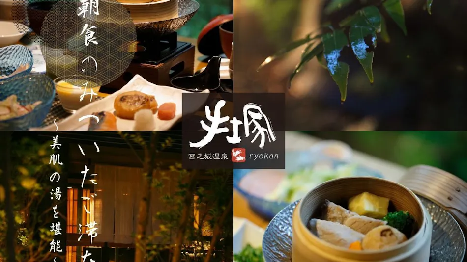 Tezuka Ryokan