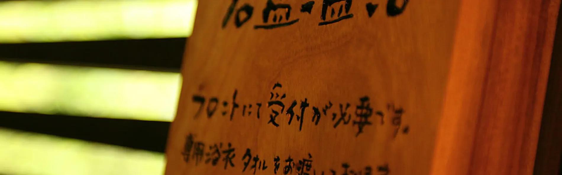 手塚ryokan