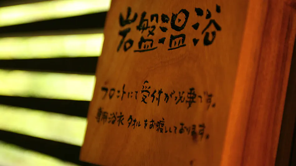 Tezuka Ryokan